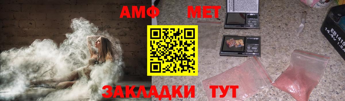 Amphetamine VHQ  Вход с VPN  Amphetamine  Иваново 