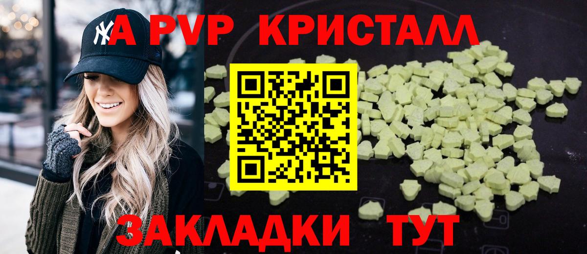 A PVP СК КРИС Иваново