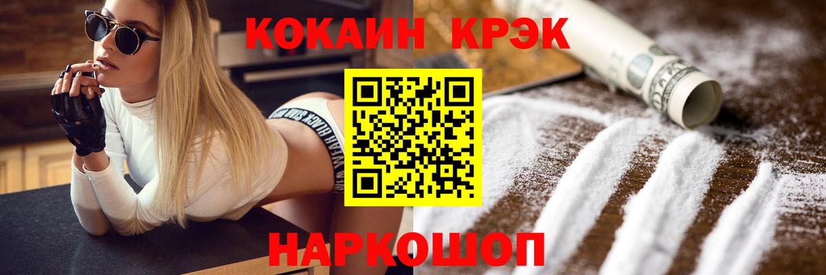 КОКАИН VHQ Иваново