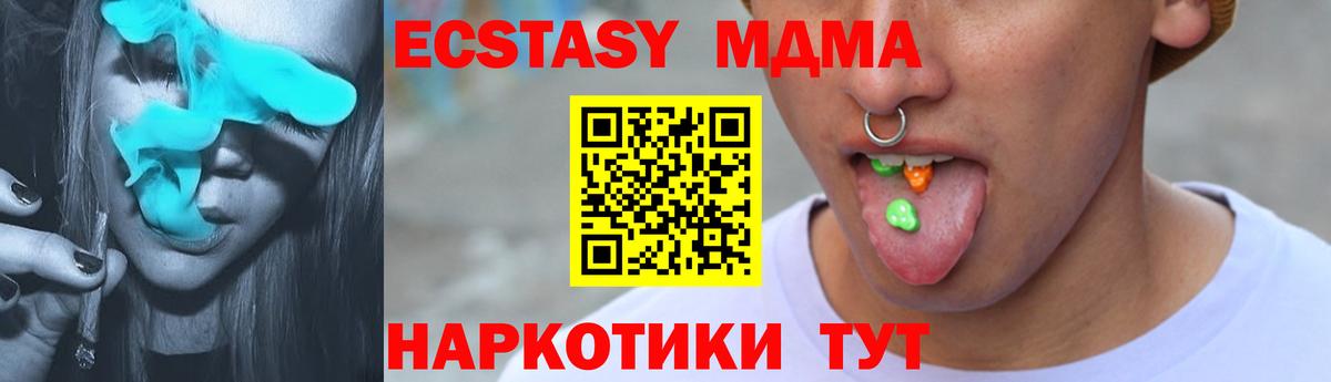 Иваново  Ecstasy Punisher  ЭКСТАЗИ  ЭКСТАЗИ Cube  Вход с VPN 