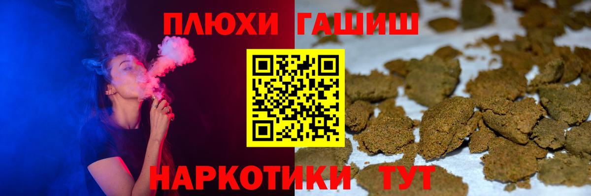 наркота  Гашиш Premium  Вход с VPN  Гашиш индика сатива  Иваново 