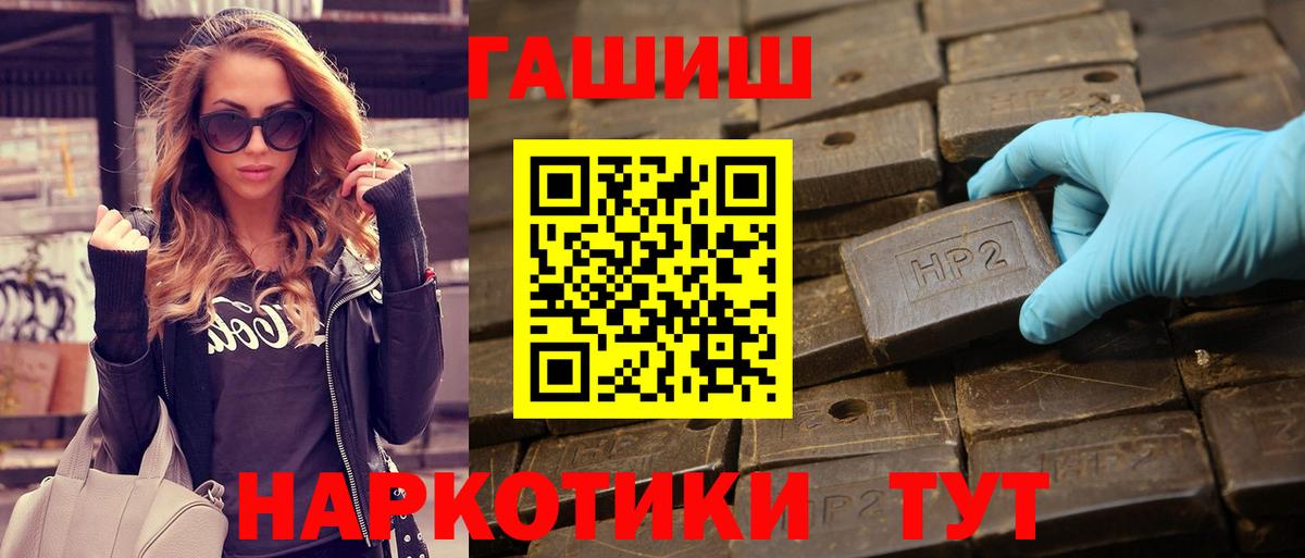 Гашиш VHQ Иваново