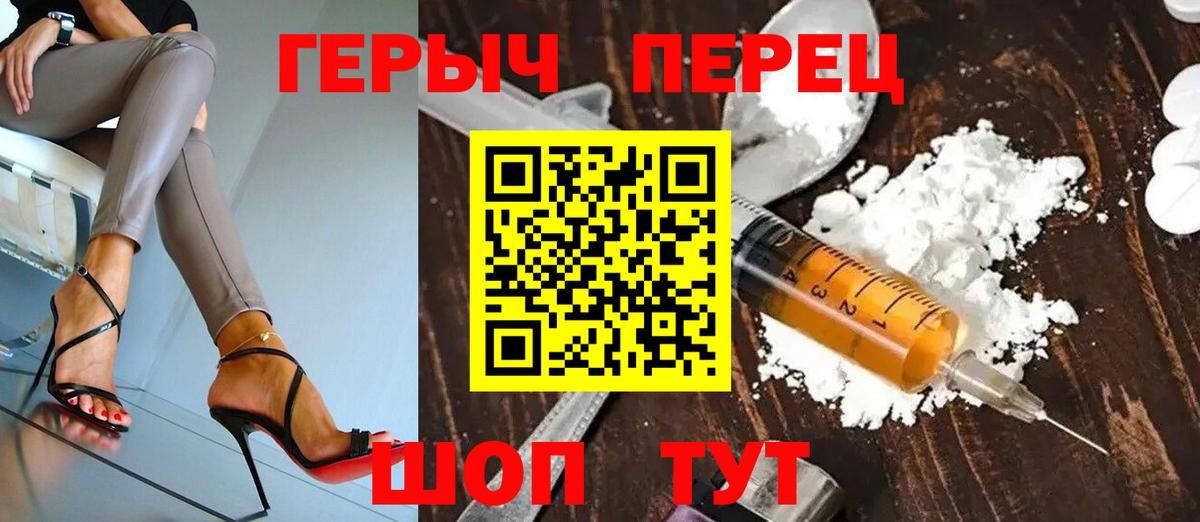 ГЕРОИН гречка  Вход с VPN  Иваново 