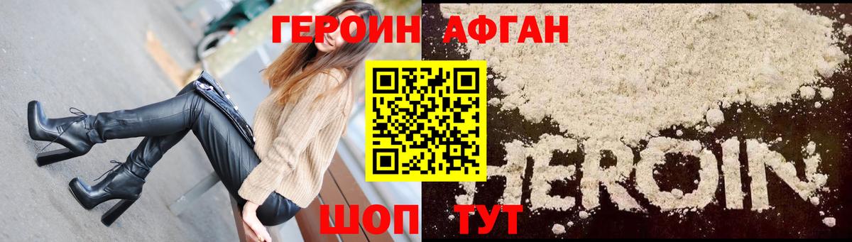 ГЕРОИН гречка Иваново