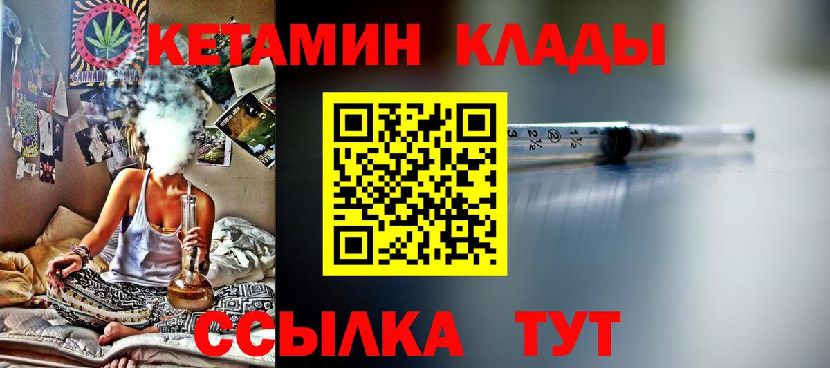 Иваново  darknet состав  Вход с VPN  КЕТАМИН VHQ 