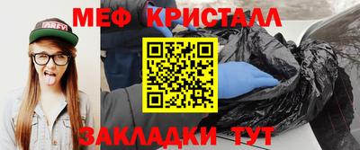меф Беслан