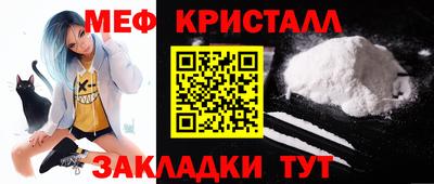 меф Беслан
