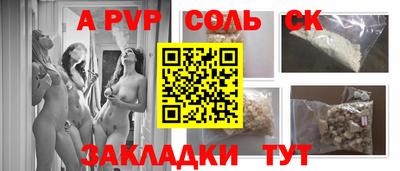 сатива Бийск