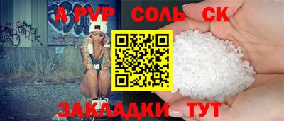 меф Беслан
