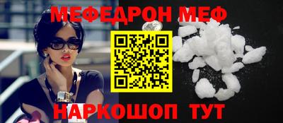 меф Беслан