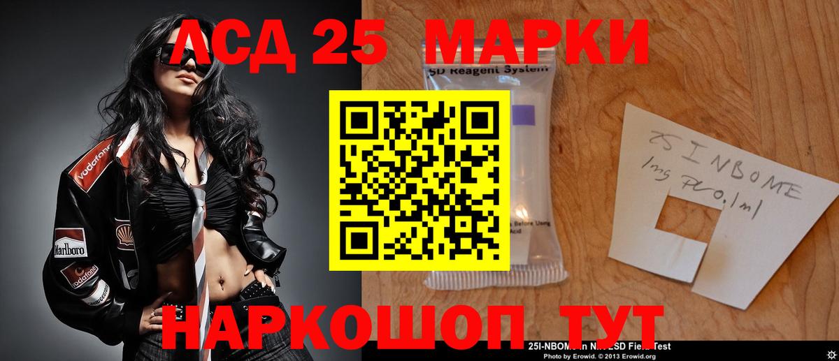 LSD-25 экстази ecstasy Иваново