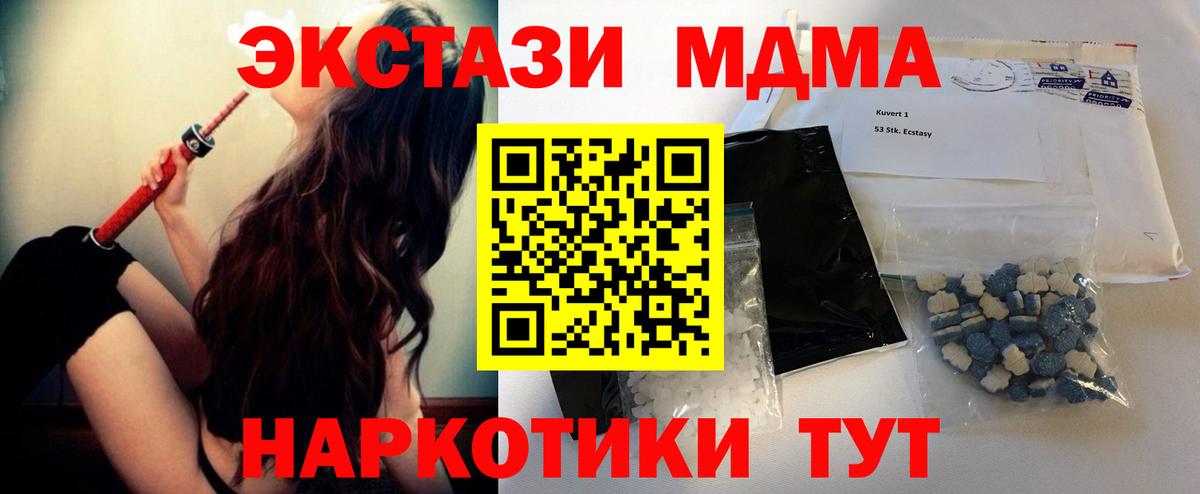 MDMA Molly Иваново