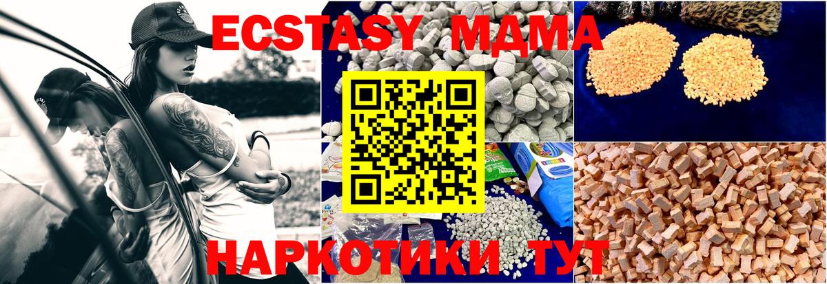 Иваново  MDMA crystal  Вход с VPN  МДМА  MDMA Molly 
