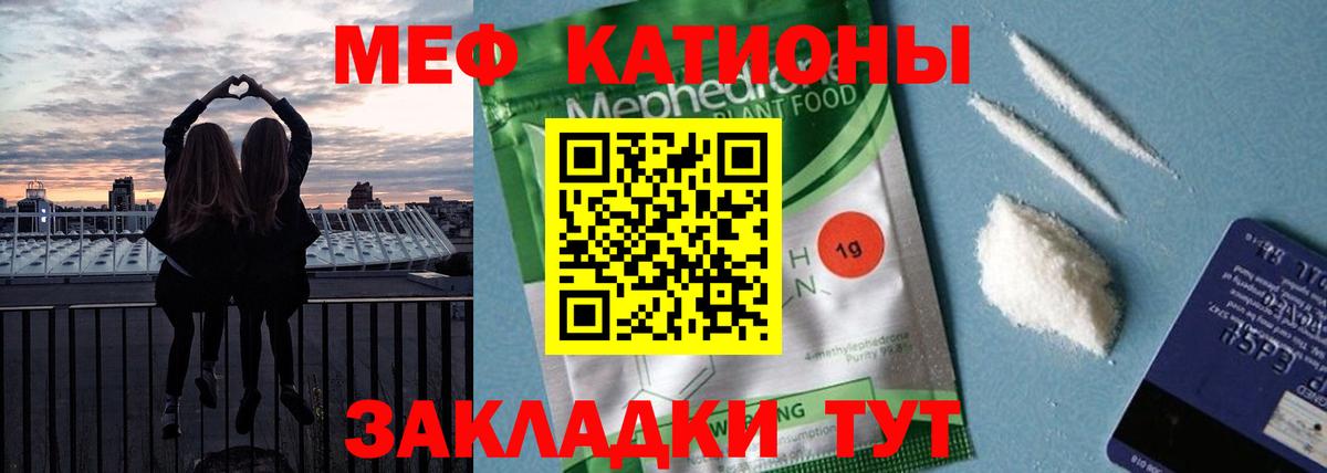 Меф  Иваново