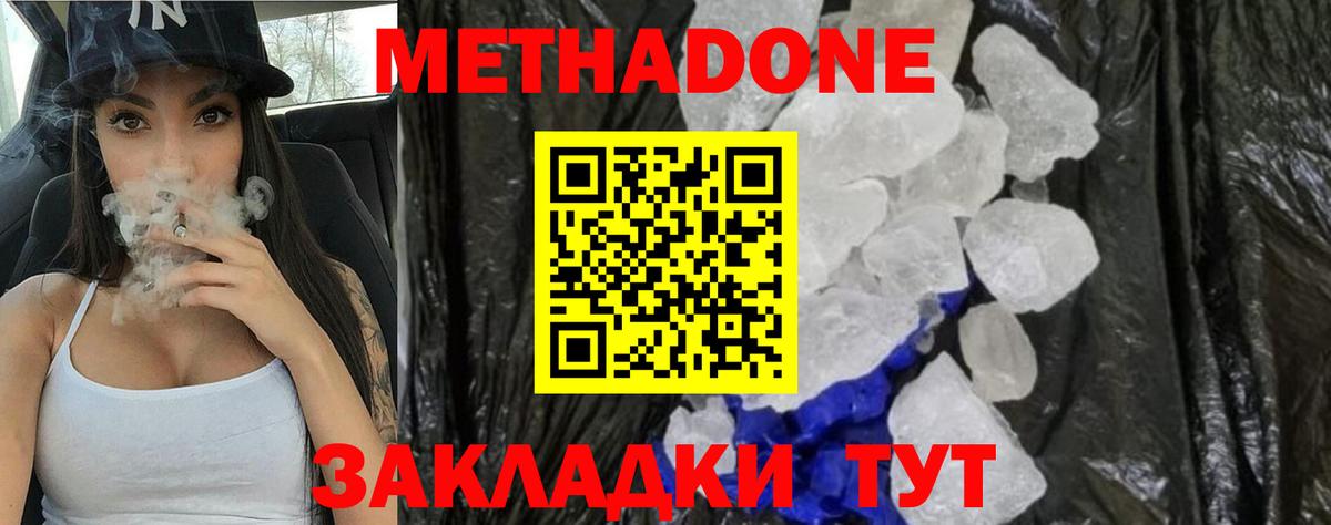 OMG tor  Вход с VPN  Иваново  МЕТАДОН мёд  Метадон мёд 