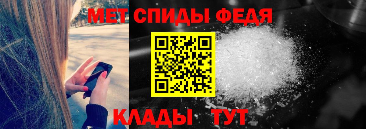 МЕТАМФЕТАМИН Methamphetamine Иваново