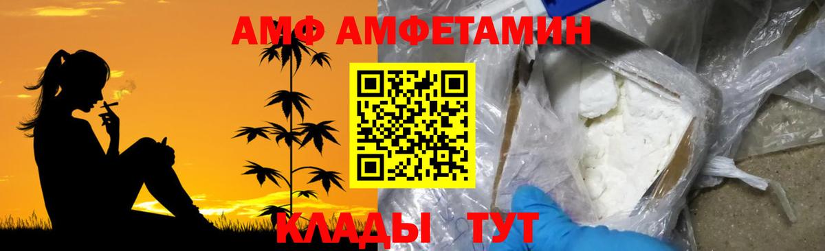 Метамфетамин мет  Вход с VPN  Иваново 