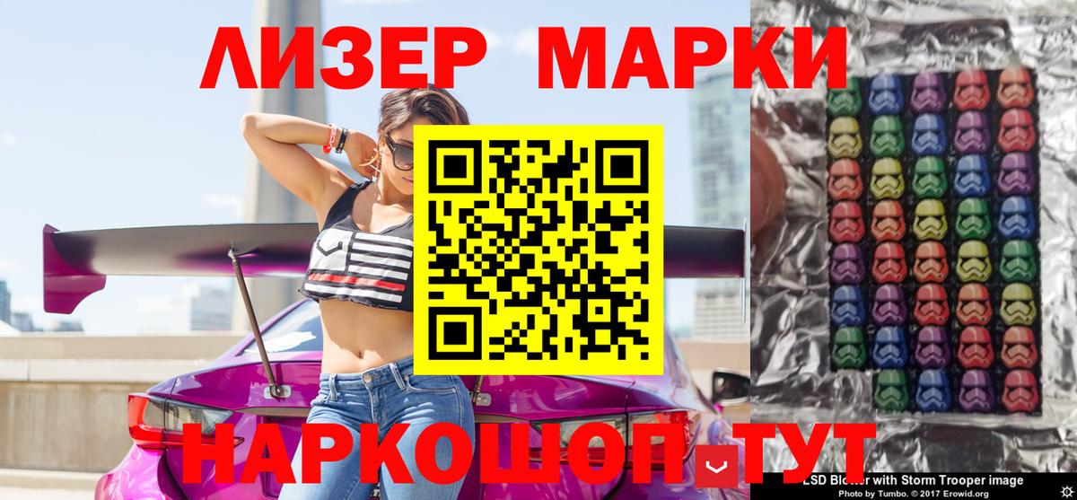 Наркотические марки 1500мкг  Вход с VPN  Наркотические марки 1500мкг  Иваново 