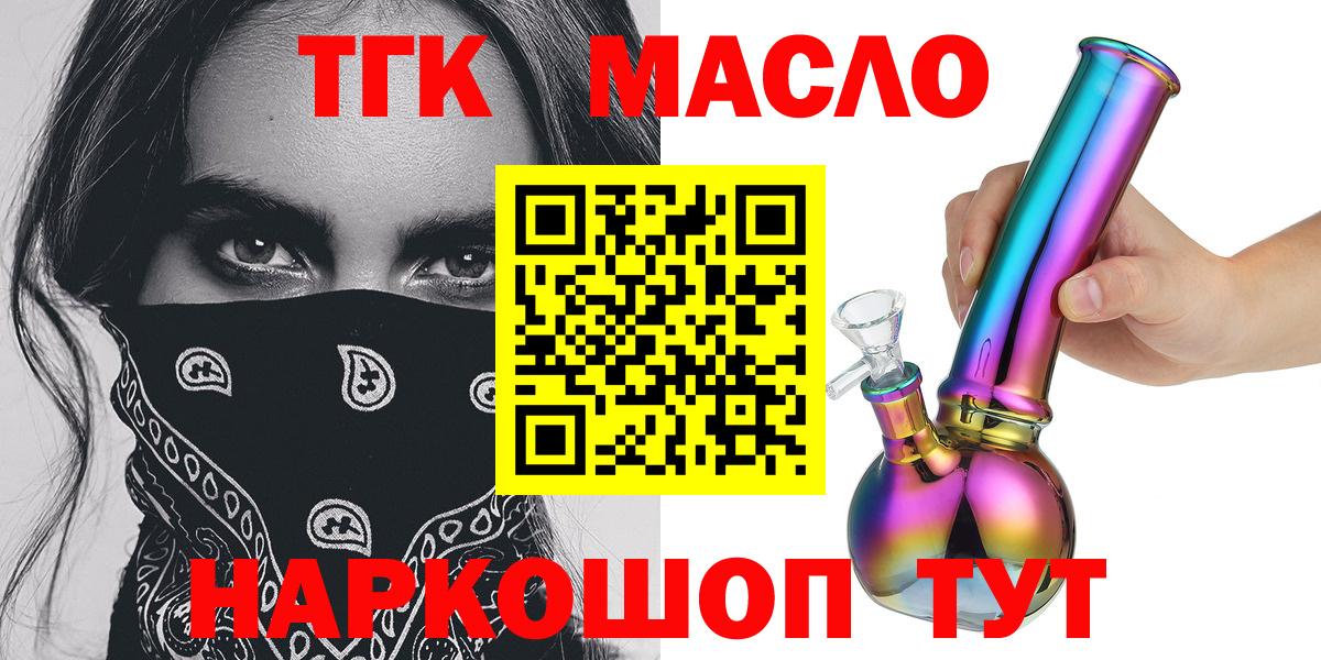 Дистиллят ТГК вейп с тгк Иваново