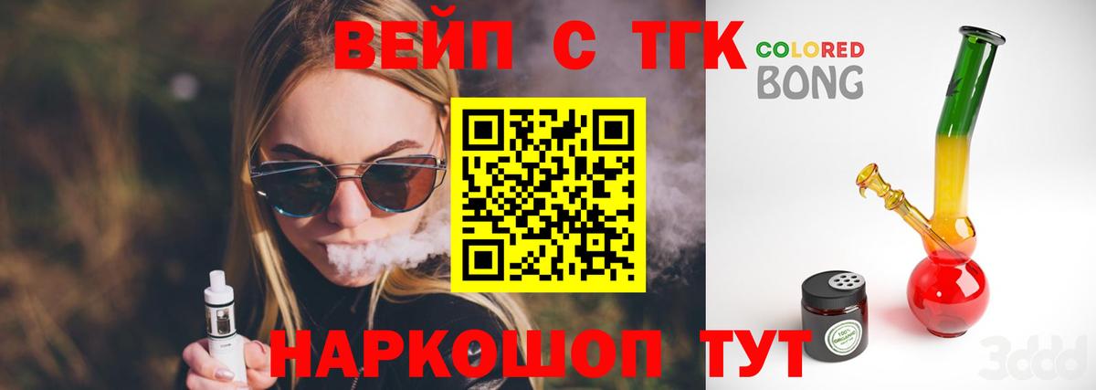 Иваново  Дистиллят ТГК жижа  Вход с VPN 