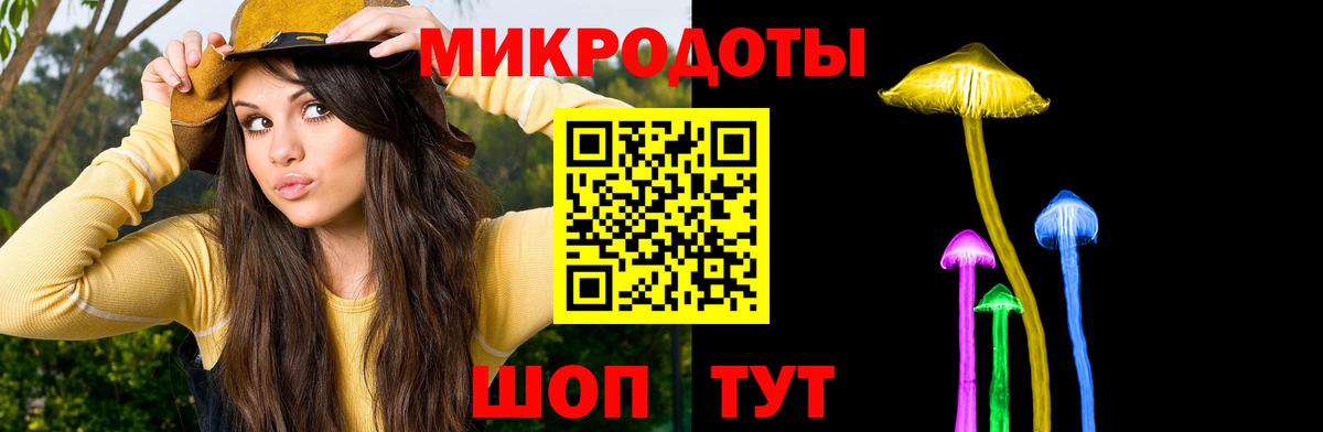 Псилоцибиновые грибы ЛСД Иваново