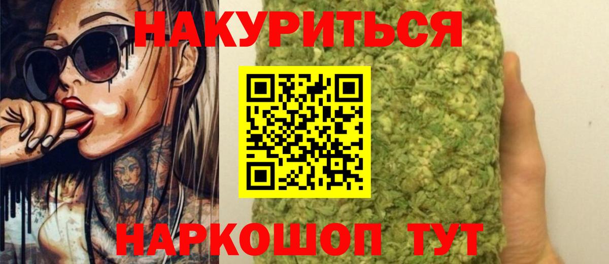 Канабис конопля Иваново